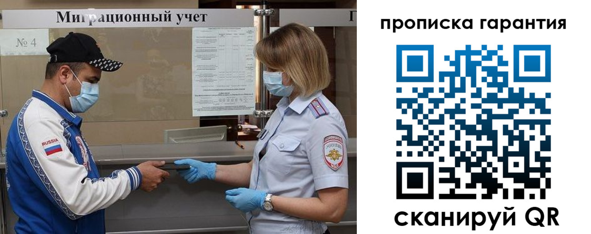 прописка регистрация в Хабаровском крае