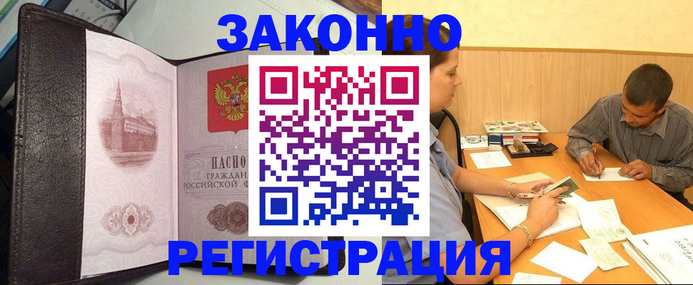 прописка гарантия в Хабаровском крае