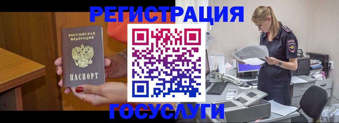 временная регистрация в квартире в Хабаровском крае