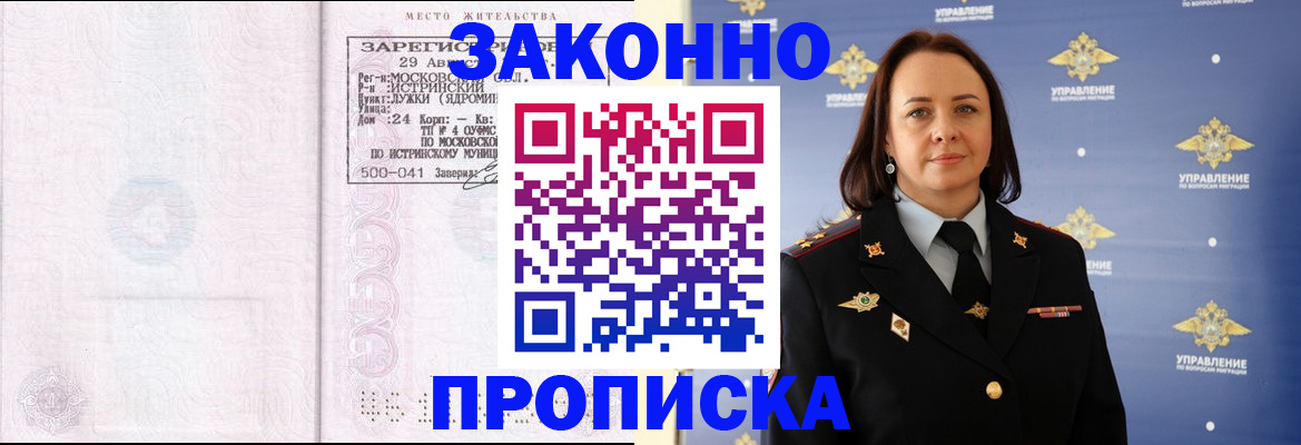 регистрация для школы в Хабаровском крае