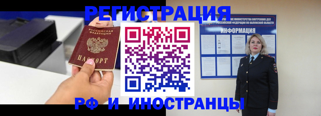 прописка ребенка в Хабаровском крае
