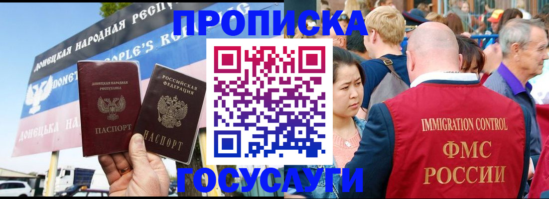 прописка штамп в Хабаровском крае